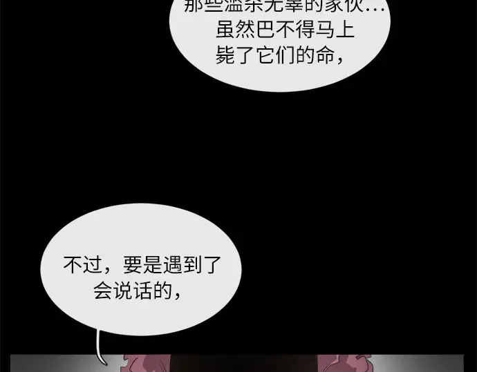 第2话 第28页