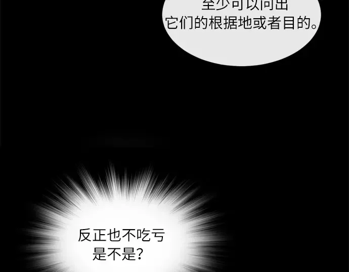 第2话 第30页