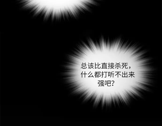 第2话 第31页