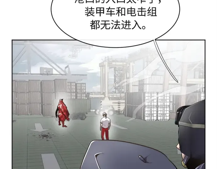 第2话 第87页
