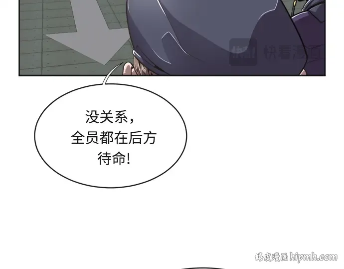 第2话 第88页