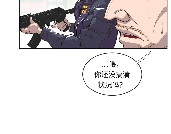 第2话 第90页