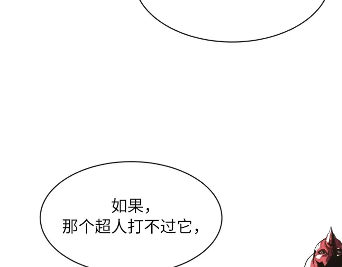 第2话 第97页