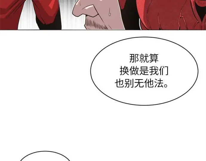 第2话 第99页