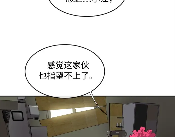 第3话 第61页