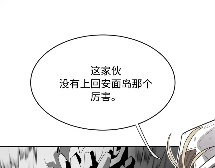 第3话 第163页