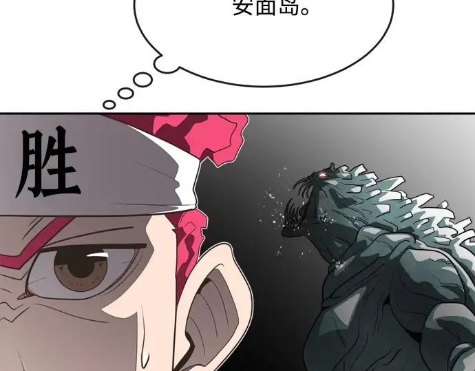 第3话 第166页
