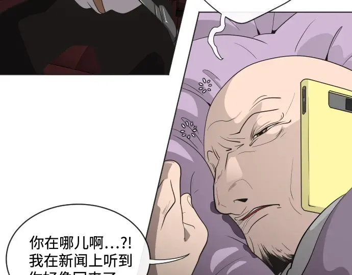第17话 第3页