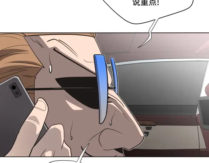 第17话 第5页