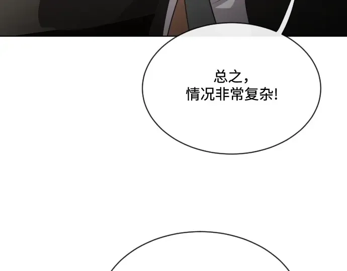 第17话 第14页