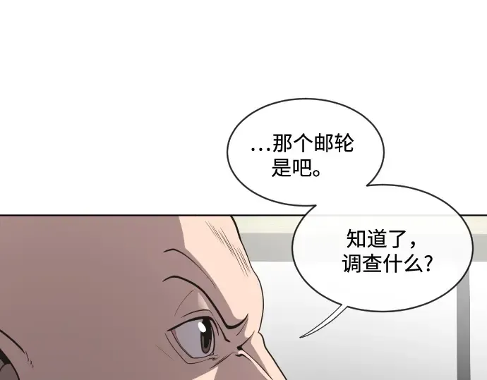 第17话 第17页
