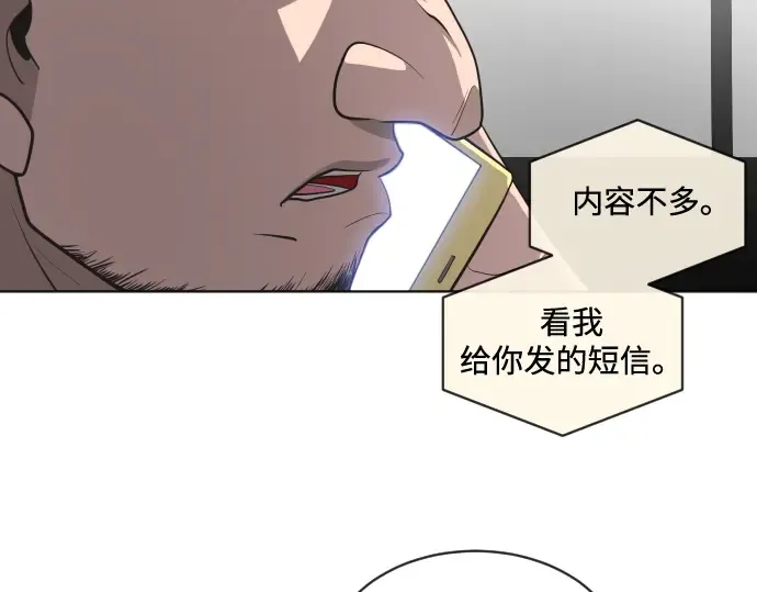 第17话 第18页