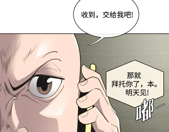 第17话 第19页