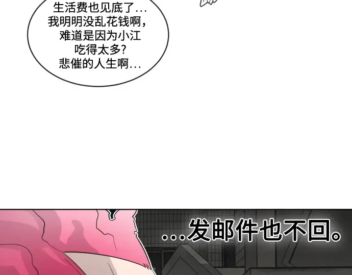 第17话 第42页