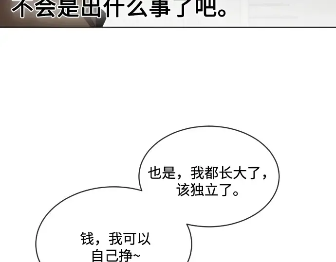 第17话 第44页