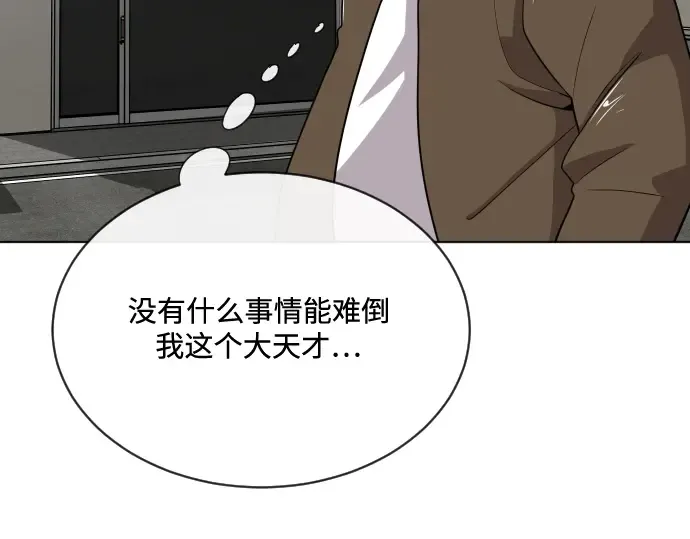 第17话 第46页