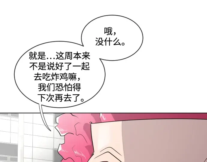 第17话 第69页