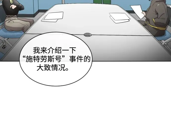 第17话 第74页