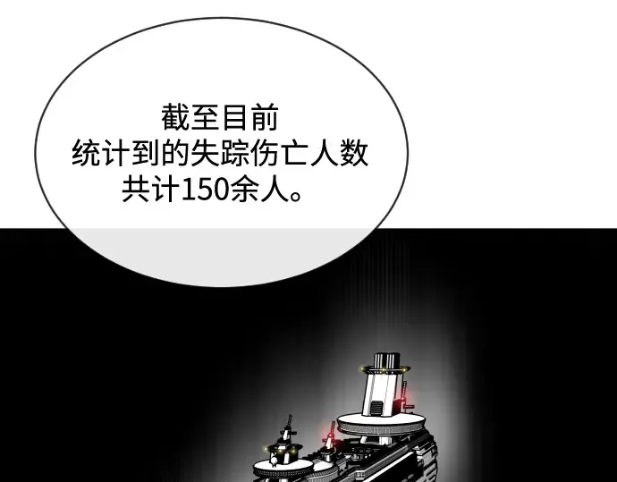 第17话 第75页