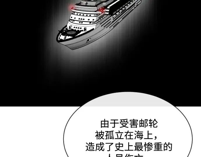 第17话 第76页