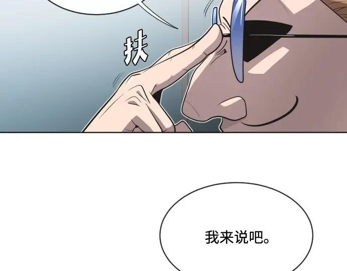 第17话 第97页