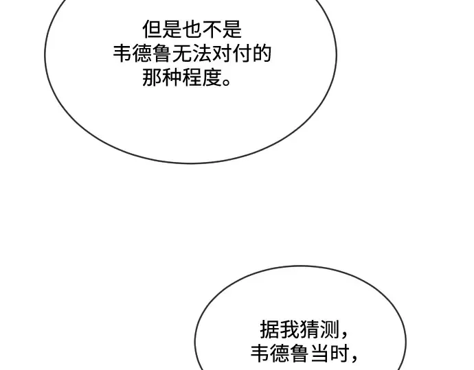 第17话 第110页