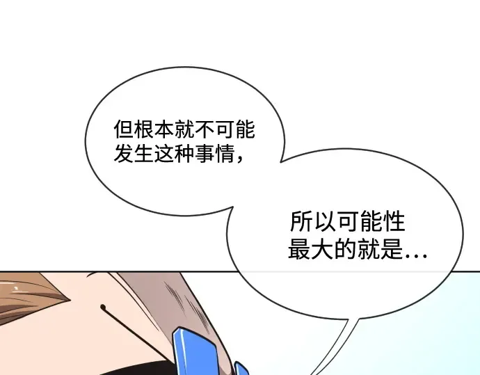 第17话 第142页