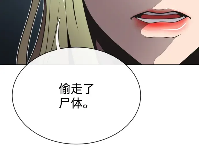第17话 第146页