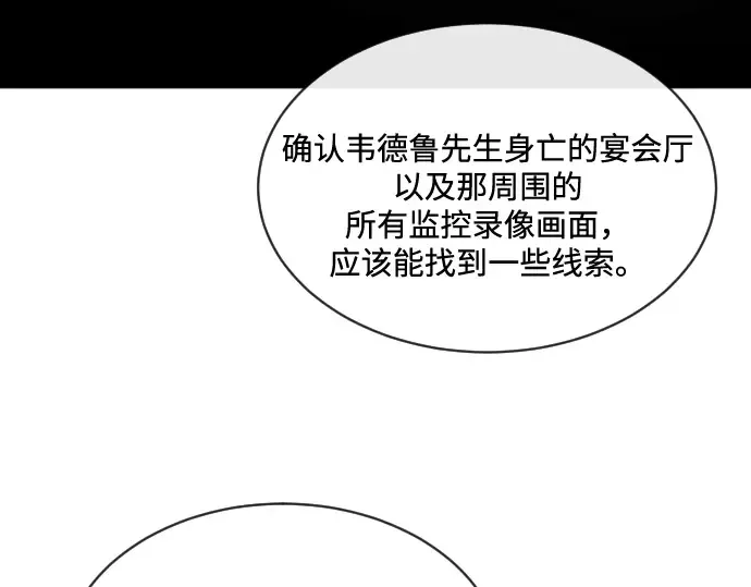 第17话 第156页