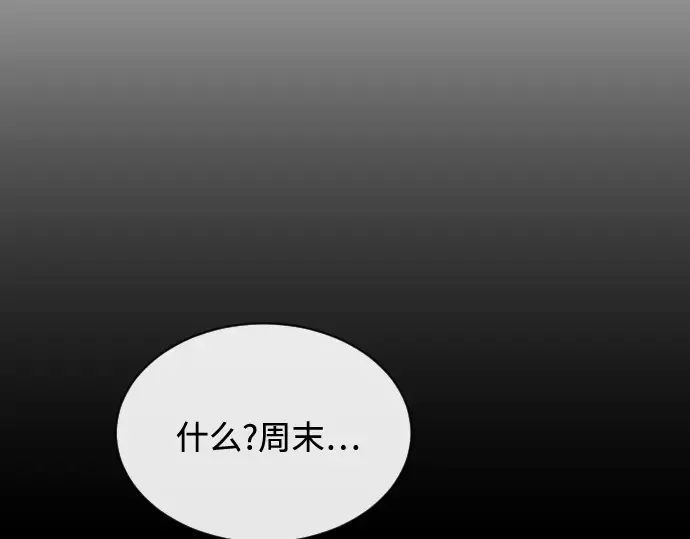 第17话 第161页