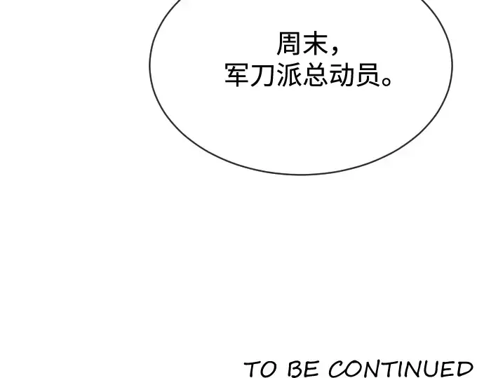 第17话 第173页