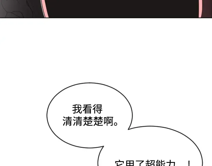 第27话 第45页