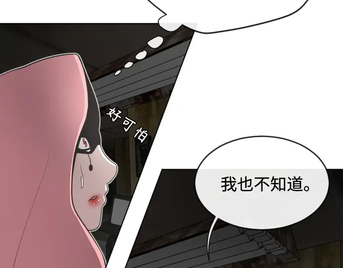 第27话 第54页