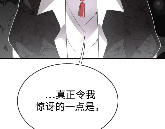 第27话 第67页