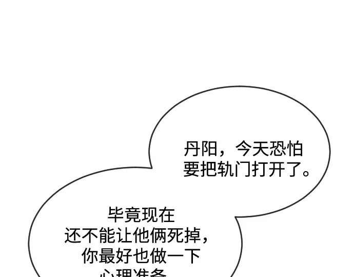 第27话 第71页
