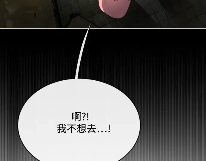 第27话 第73页