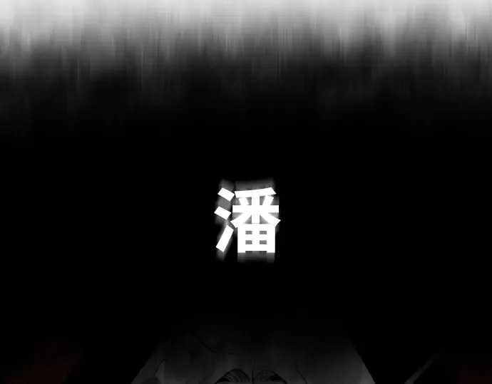 第28话 第57页