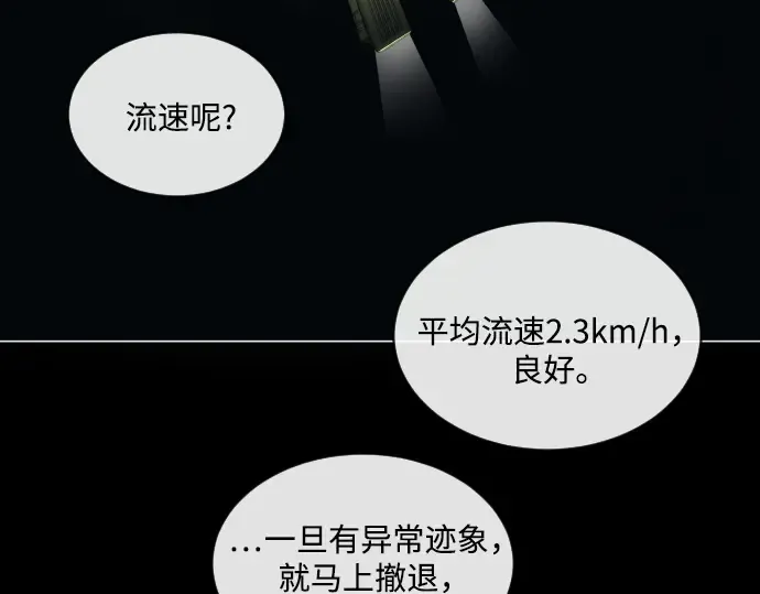 第28话 第133页