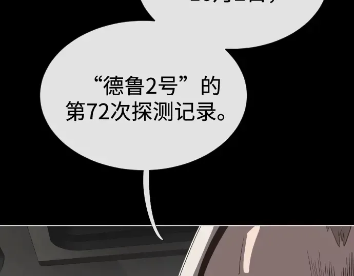第28话 第193页