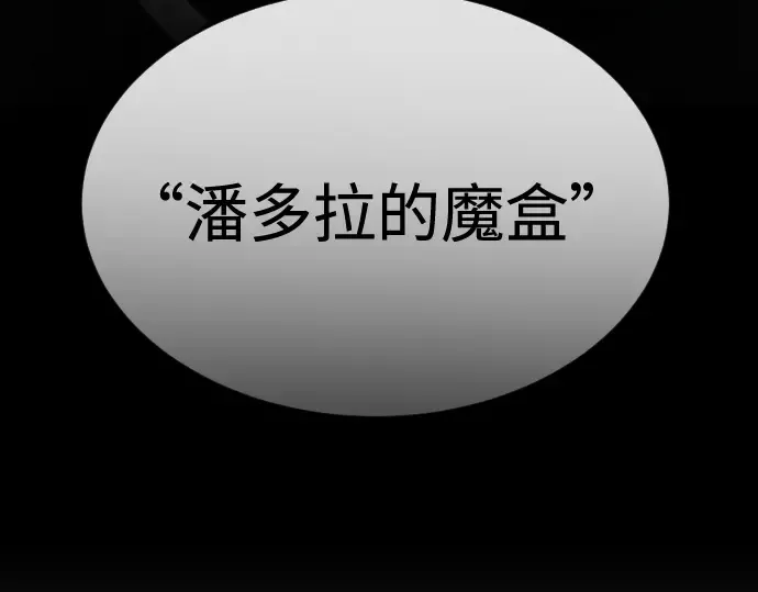 第28话 第203页