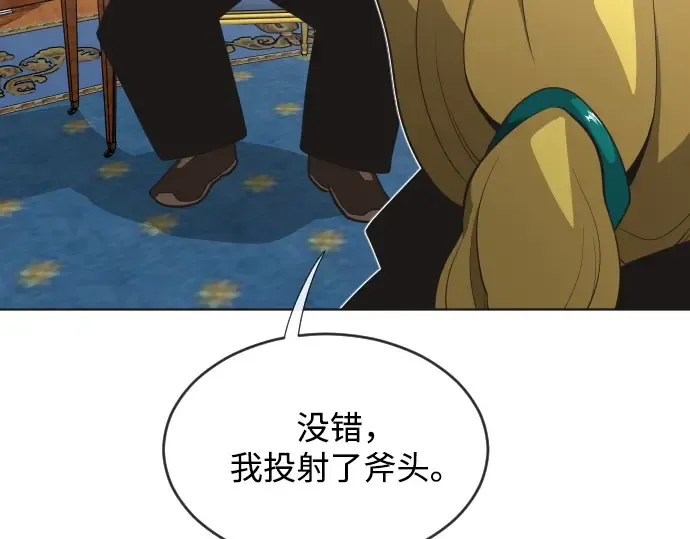 第34话 第15页