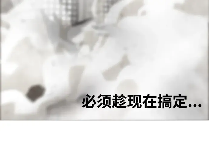第34话 第77页