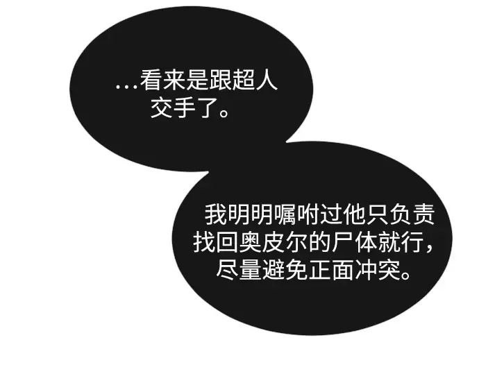 第36话 第77页