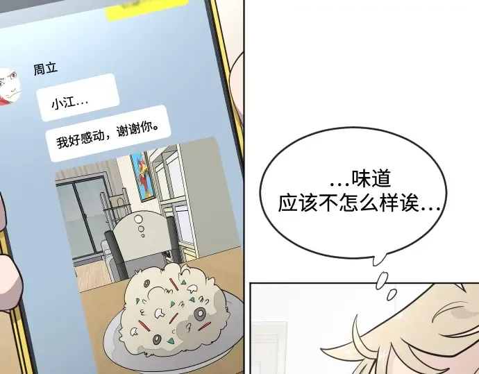 第36话 第114页
