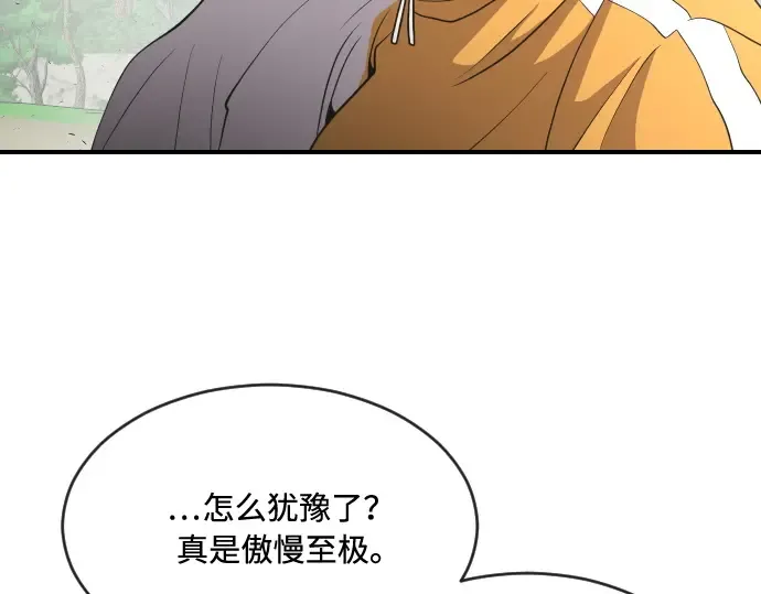 第40话 第86页