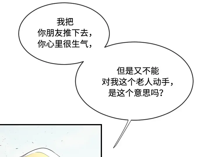 第40话 第89页