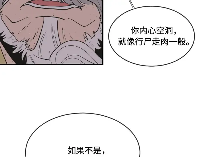 第40话 第100页