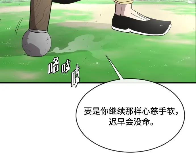 第40话 第108页