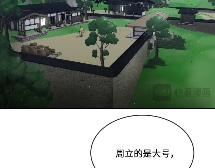 第40话 第130页