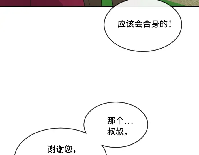 第40话 第133页